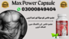 Max Power Capsule In Pakistan Image